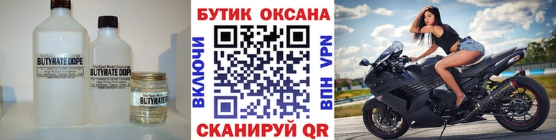 где продают наркотики  Сыктывкар  БУТИРАТ оксибутират 