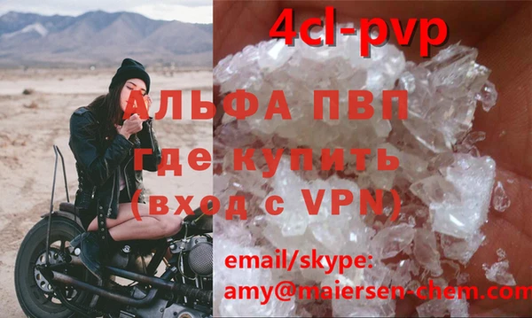 альфа пвп Алексин